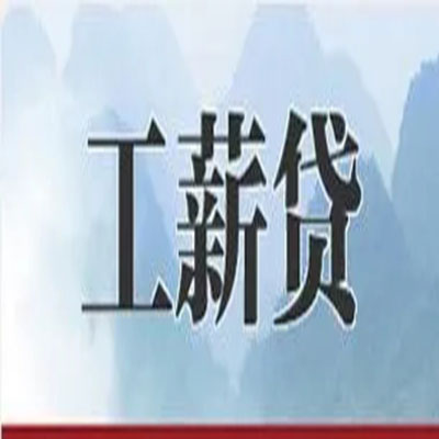 龙湖公积金负债整合怎么办理，公积金贷款的负债率