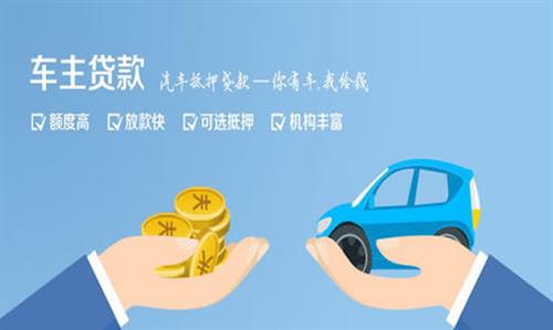 龙湖全款车不押车贷款利息和政策分享！