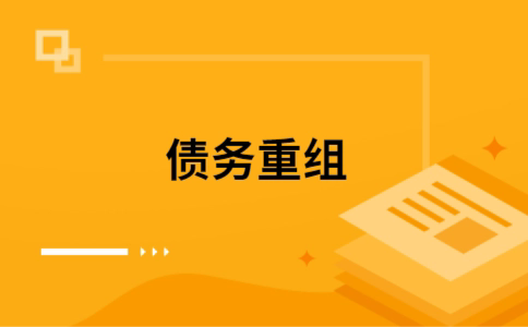 龙湖公积金信用贷：轻松整合负债，优化你的财务方案