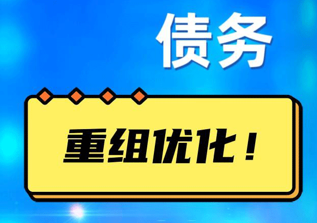 龙湖探索你的公积金贷款潜力：债务整合与贷款机会